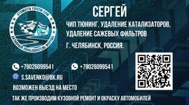 otomotiv-forum-Серега 74.jpg