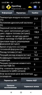 Screenshot_2021-10-25-12-02-43-050_ru.spb.OpenDiag (1).jpg