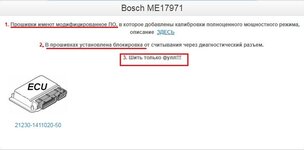 ме17.9.7 ваз шнива мотормастер.jpg