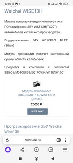 Screenshot_2024-11-09-17-05-10-303_com.yandex.browser.jpg