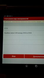 даф2.jpg