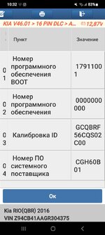 Screenshot_20250131_103232_Diagzone PRO.jpg