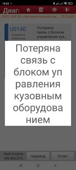 Screenshot_2025-02-25-19-24-49-301_com.xdiagpro.xdig.pro3S.jpg