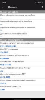 Screenshot_2025-02-28-15-09-41-847_com.scanmatik.jpg