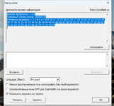 Снимок экрана 2025-03-07 161533.png