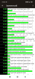 Screenshot_2025-04-14-11-55-07-573_com.scanmatik.jpg