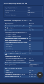 Screenshot_2025-04-15-17-45-25-561_com.yandex.searchapp.png