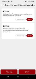 Screenshot_20250506_204830_ThinkDiag+.jpg