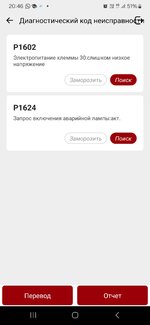 Screenshot_20250506_204621_ThinkDiag+.jpg