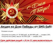 Акция с днём победы