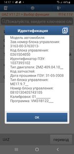 Screenshot_20250518-141737_Diagzone PRO.jpg