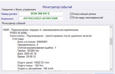 Ошибки3.jpg