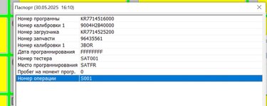 паспорт эбу.jpg