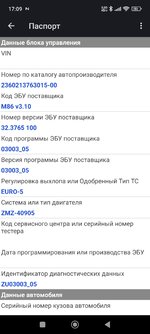Screenshot_2025-07-02-17-09-05-393_com.scanmatik — копия.jpg