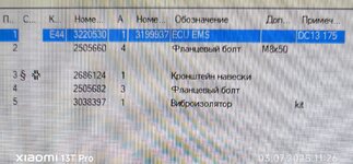IMG_20250703_112701.jpg