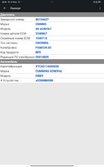 Screenshot_2025-07-11-20-35-04-171_com.scanmatik.jpg