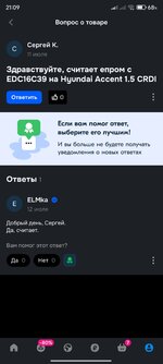 Screenshot_2025-07-13-21-09-35-038_ru.ozon.app.android.jpg