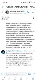 Screenshot_20250715_115430_com_vkontakte_android_MainActivity.jpg