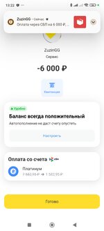 Screenshot_2025-07-22-13-22-57-839_com.idamob.tinkoff.android.jpg