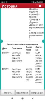 Screenshot_2025-07-23-22-27-45-245_com.xdiagpro.xdig.pro3S.jpg