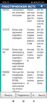 Screenshot_2025-07-22-22-23-31-673_com.reseve.x431.jpg