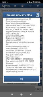 Screenshot_2025-07-27-14-33-01-639_com.reseve.x431.jpg
