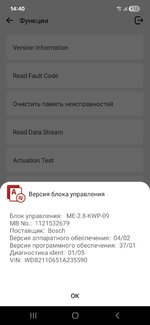 Screenshot_20250803_144002_ThinkDiag+.jpg