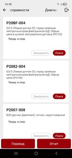 Screenshot_20250803_143559_ThinkDiag+.jpg