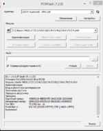 PCM_ID_71MOD_ME17920_TC1782.PNG