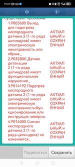 Screenshot_20250806_094328_com.diagzone.pro.v2.jpg