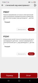 Screenshot_20250813_110423_ThinkDiag+.jpg