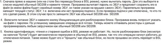 7 модуль PCM вопрос.jpg
