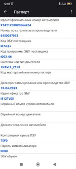Screenshot_2025-08-19-12-03-13-130_com.scanmatik.jpg