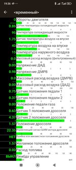 Screenshot_2025-08-23-19-36-19-613_com.scanmatik.jpg