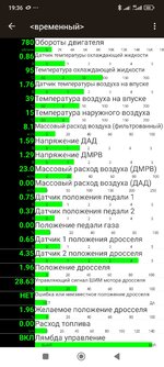 Screenshot_2025-08-23-19-36-39-498_com.scanmatik.jpg