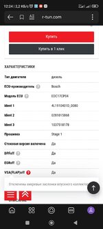 Screenshot_2025-08-26-12-24-24-912_ru.yandex.searchplugin.jpg