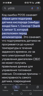 Screenshot_20250828_212204_com_google_android_googlequicksearchbox_GoogleAppActivi.jpg