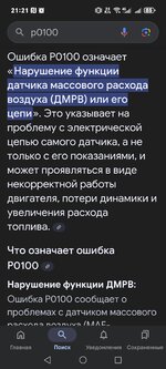 Screenshot_20250828_212141_com_google_android_googlequicksearchbox_GoogleAppActivi.jpg