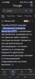 Screenshot_20250828_212111_com_google_android_googlequicksearchbox_GoogleAppActivi.jpg