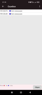 Screenshot_2025-08-28-21-19-53-375_com.scanmatik.jpg