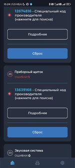 Screenshot_2025-08-21-15-24-24-056_com.prizmos.carista.jpg