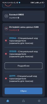 Screenshot_2025-08-21-15-24-00-740_com.prizmos.carista.jpg