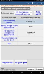 Screenshot_20250904-002117_X-431 PAD IX LINK.jpg