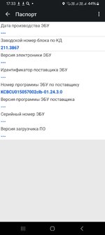Screenshot_20250911_173325_Scanmatik.jpg