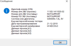 иденты ваз 2114.PNG