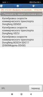 Screenshot_2025-09-17-16-31-59-786_com.diagzone.pro.v2.jpg