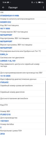 ЭБУ I765LA52 LARGUS-1.6L.16V (с проблемой ABS).jpg