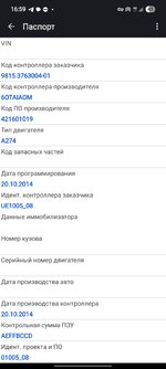 Screenshot_20250929_165945_Scanmatik.jpg
