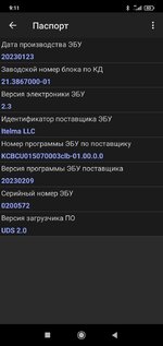 Screenshot_2025-09-23-09-11-01-724_com.scanmatik.jpg