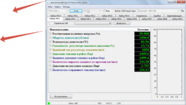 234.28 мг.цил 2.78бар.png